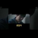 살아남은 아이 예고편 배우성유빈모음 #Shorts #엣나인필름ATNINEFILM #성유빈 #배우성유빈 #성유빈깅이 이미지