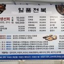 일품맛집 여수 이미지