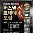 전칠성의 히어로짐 Daum카페