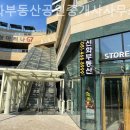 신화부동산공인중개사사무소 이미지