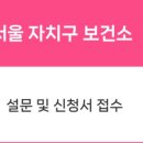 서울특별시중랑구보건소 이미지