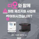 디오치과기공소 이미지