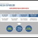 2021학년도 적성고사 대학 분석① (수능최저, 모집인원 등) 이미지