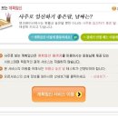 뱅크베이비