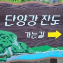 단양사다리 이미지