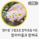 (유)함해국