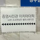 이치아더픽 이미지