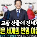 이재명 대통령이 받은 교황 선물에 전세계 발칵! '이재명은 세계의 번영 이끌 리더' ㄷㄷㄷ 이미지