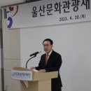 재단법인 울산관광재단 이미지