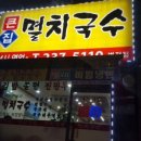 병점국수 네이버블로그