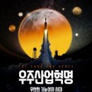 덕우주 이미지