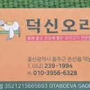 덕신 오리 네이버블로그