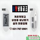 시원냉동공조 이미지