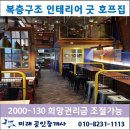 현화공인중개사사무소 이미지