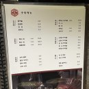 고력당 흑염소 숯불구이 전문점 이미지