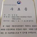 7월19일(목)에 중앙과학관에서 운영하는 과학관입문 22시간 과정 마치고 수료증 받았습니다. 축하해주세요 이미지