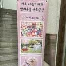 아토,사랑스러워 이미지