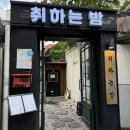 대구 동성로 술집 취하는밤 방문 후기