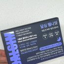 물나이트 | 핸드폰만 붙잡던 내가 챙기기 시작한 수면영양제, 달심 웰나잇🌙 물 없이 씹는 나이트 츄어블 솔직후기