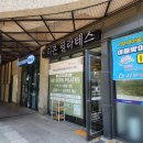 동구새마을금고 | 울산동구 기구필라테스 물리치료사 원장님이 관리하는 리본즈 필라테스 체험후기