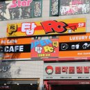 탑 성인PC방 이미지