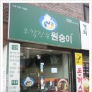 행복초밥 네이버블로그
