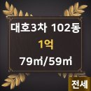 대호부동산 공인중개사사무소 이미지