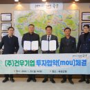 건우기업 이미지