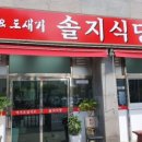 솔지카페 이미지