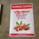 몽바커피 이미지