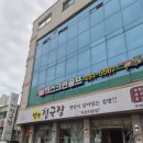 구성로63번길 | 구성역 한성cc 근처 맛집, 단체로도 좋을 밥엔청국장 구성본점 후기!