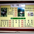 가마촌 이미지