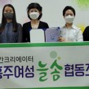 홍주여성늘솜협동조합
