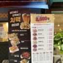 잘만든치킨 굿킨 오패산점 | [중곡] 중곡맛집 친구의 단골집인 잘만든치킨 굿킨 중곡역점 내돈내산 후기