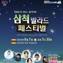 삼척해수욕장 이미지