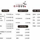 본가물텀벙 이미지