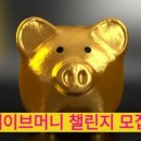 세이브머니