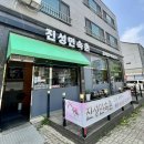 진성민속촌 충북혁신점 이미지