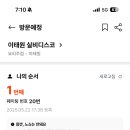 이태원실비 이미지