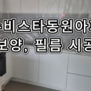 동원아파트 이미지