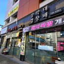 삼겹관계막창드라마 이미지
