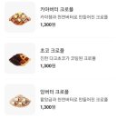 크라상점 검단신도시점