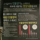 풍천복장어 이미지