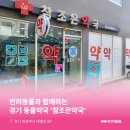 참바로약국 이미지