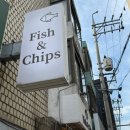 안정순환로104번길 | [평택 맛집 추천] 피시앤칩스 | 안정리 외국 감성 맛집 방문 후기