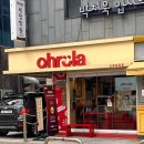 오로라 | 대치동김밥 대치동도시락 &lt;오로라김밥&gt; 후기