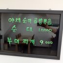 집밥황여사 이미지