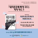 생명평화아시아