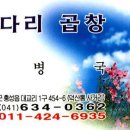삽다리집 이미지