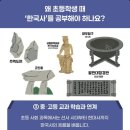 스토리텔링 인물 한국사 이미지